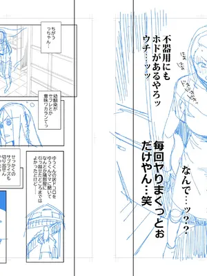 [おじょぱいセンチメンタル (おじょ)] となりの綾子さん？ 【XY个人翻译】_33