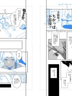 [おじょぱいセンチメンタル (おじょ)] となりの綾子さん？ 【XY个人翻译】_34