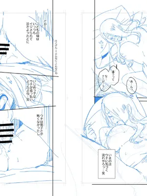 [おじょぱいセンチメンタル (おじょ)] となりの綾子さん？ 【XY个人翻译】_39