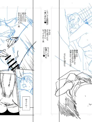 [おじょぱいセンチメンタル (おじょ)] となりの綾子さん？ 【XY个人翻译】_40