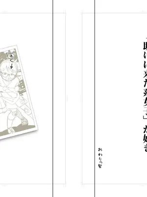 [おじょぱいセンチメンタル (おじょ)] となりの綾子さん？ 【XY个人翻译】_43