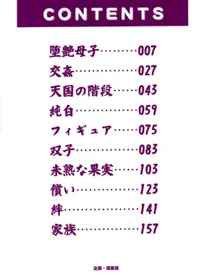 [鬼姫]堕艶母子[中国翻訳]_005_dae_0005