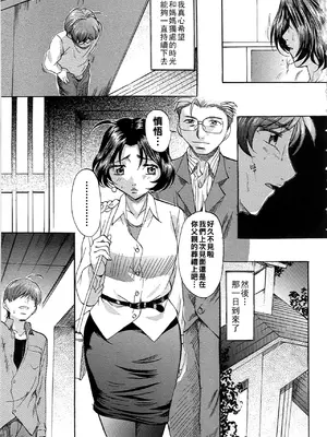 [鬼姫]堕艶母子[中国翻訳]_010_dae_0010