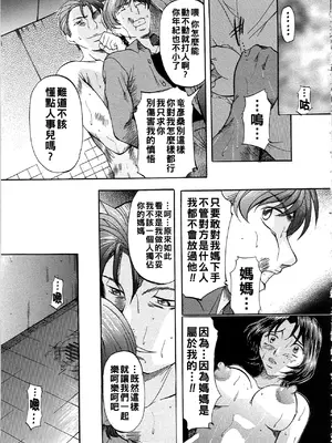 [鬼姫]堕艶母子[中国翻訳]_016_dae_0016