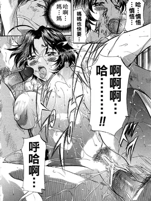 [鬼姫]堕艶母子[中国翻訳]_021_dae_0021