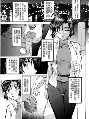 [鬼姫]堕艶母子[中国翻訳]_028_dae_0028