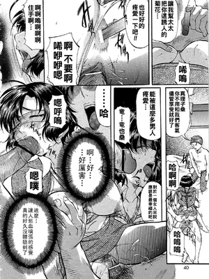 [鬼姫]堕艶母子[中国翻訳]_039_dae_0039