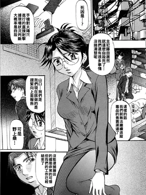 [鬼姫]堕艶母子[中国翻訳]_042_dae_0042