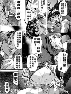 [鬼姫]堕艶母子[中国翻訳]_057_dae_0057