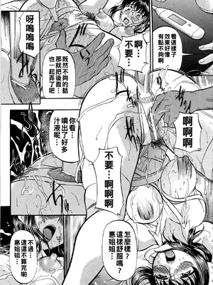 [鬼姫]堕艶母子[中国翻訳]_066_dae_0066