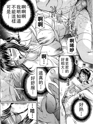 [鬼姫]堕艶母子[中国翻訳]_069_dae_0069