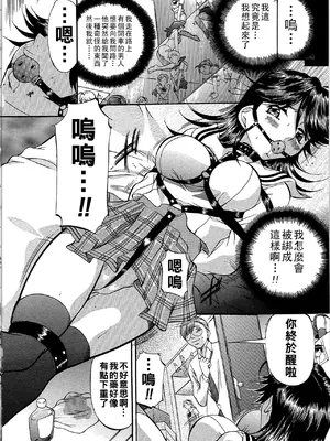 [鬼姫]堕艶母子[中国翻訳]_075_dae_0075