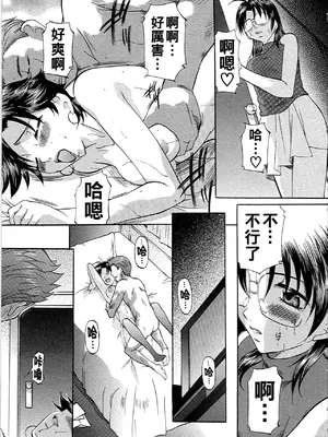 [鬼姫]堕艶母子[中国翻訳]_084_dae_0084