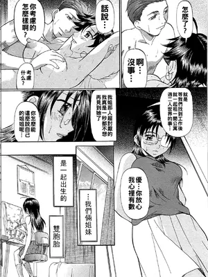 [鬼姫]堕艶母子[中国翻訳]_085_dae_0085