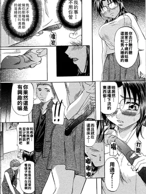 [鬼姫]堕艶母子[中国翻訳]_087_dae_0087