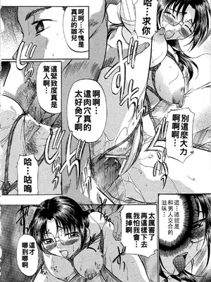 [鬼姫]堕艶母子[中国翻訳]_093_dae_0093