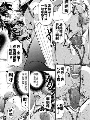 [鬼姫]堕艶母子[中国翻訳]_099_dae_0099