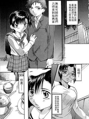 [鬼姫]堕艶母子[中国翻訳]_102_dae_0102