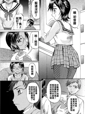 [鬼姫]堕艶母子[中国翻訳]_104_dae_0104