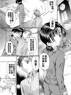 [鬼姫]堕艶母子[中国翻訳]_105_dae_0105