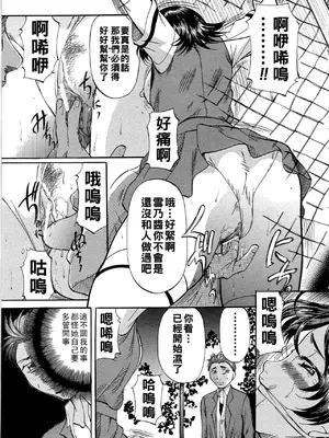 [鬼姫]堕艶母子[中国翻訳]_128_dae_0128