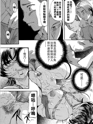 [鬼姫]堕艶母子[中国翻訳]_138_dae_0138