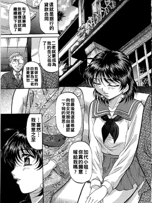 [鬼姫]堕艶母子[中国翻訳]_140_dae_0140