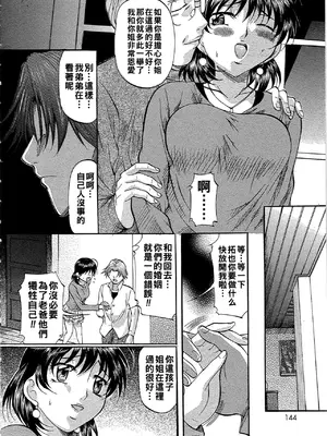 [鬼姫]堕艶母子[中国翻訳]_143_dae_0143