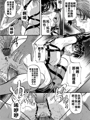 [鬼姫]堕艶母子[中国翻訳]_152_dae_0152