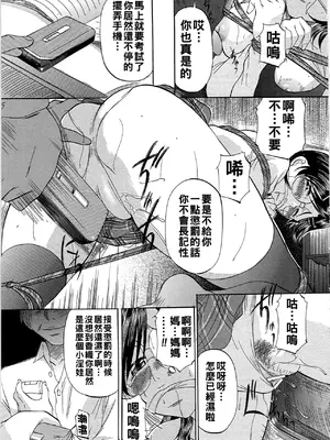 [鬼姫]堕艶母子[中国翻訳]_158_dae_0158