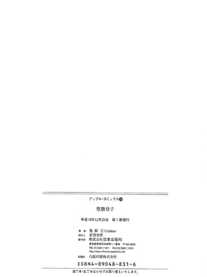 [鬼姫]堕艶母子[中国翻訳]_164_dae_0164