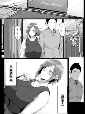 [アキカン (oxアキカンox)] 母さんに童貞を卒業させてもらおう [中国翻訳]_0005