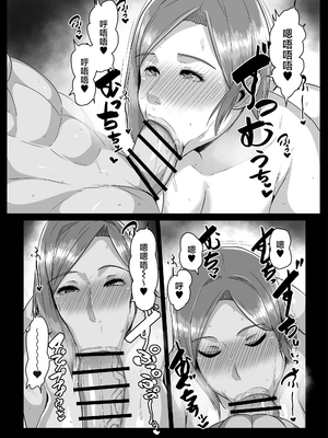 [アキカン (oxアキカンox)] 母さんに童貞を卒業させてもらおう [中国翻訳]_0047