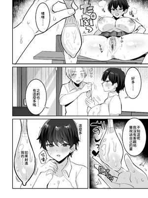 [めいめいこ (めーすけ)] 続・友達だもんね？〜巨乳女友達系カノジョとヤりまくり日常性活〜｜續・我們是朋友吧？〜 我與朋友系巨乳女朋友翻雲覆雨的日常性活〜 [中文] [無修正] [Bukkura]_0040