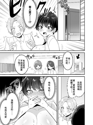 [めいめいこ (めーすけ)] 続・友達だもんね？〜巨乳女友達系カノジョとヤりまくり日常性活〜｜續・我們是朋友吧？〜 我與朋友系巨乳女朋友翻雲覆雨的日常性活〜 [中文] [無修正] [Bukkura]_0055