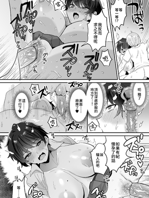 [めいめいこ (めーすけ)] 続・友達だもんね？〜巨乳女友達系カノジョとヤりまくり日常性活〜｜續・我們是朋友吧？〜 我與朋友系巨乳女朋友翻雲覆雨的日常性活〜 [中文] [無修正] [Bukkura]_0060