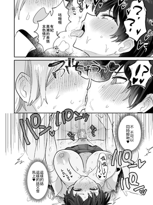 [めいめいこ (めーすけ)] 続・友達だもんね？〜巨乳女友達系カノジョとヤりまくり日常性活〜｜續・我們是朋友吧？〜 我與朋友系巨乳女朋友翻雲覆雨的日常性活〜 [中文] [無修正] [Bukkura]_0062