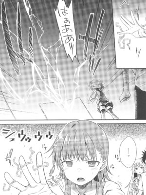 (C106) [Aspergillus (おから)] Can Never Escape Room (とある科学の超電磁砲)_04