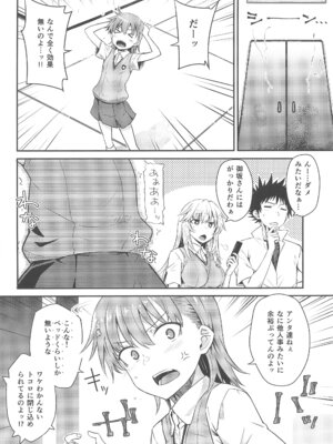 (C106) [Aspergillus (おから)] Can Never Escape Room (とある科学の超電磁砲)_05