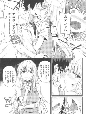 (C106) [Aspergillus (おから)] Can Never Escape Room (とある科学の超電磁砲)_08