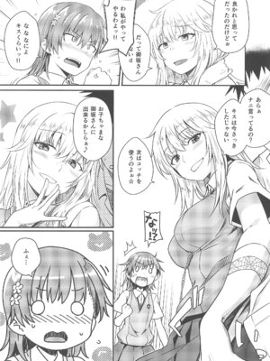 (C106) [Aspergillus (おから)] Can Never Escape Room (とある科学の超電磁砲)_09