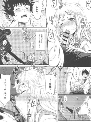 (C106) [Aspergillus (おから)] Can Never Escape Room (とある科学の超電磁砲)_12