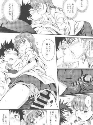 (C106) [Aspergillus (おから)] Can Never Escape Room (とある科学の超電磁砲)_16