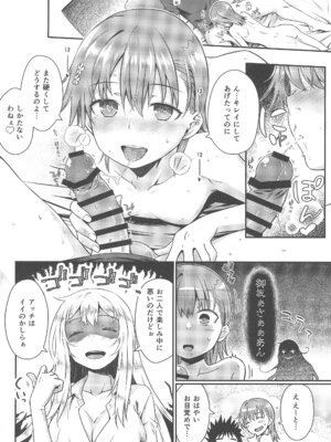 (C106) [Aspergillus (おから)] Can Never Escape Room (とある科学の超電磁砲)_23