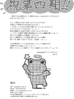 (C106) [Aspergillus (おから)] Can Never Escape Room (とある科学の超電磁砲)_25