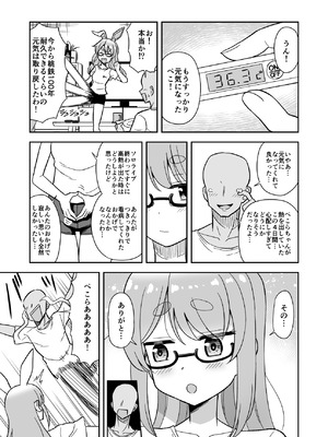 [cl] 4日間風呂入ってないぺ〇らの匂いを堪能する話 (ホロライブ)_03