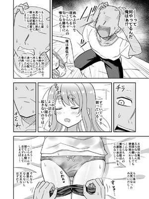 [cl] 4日間風呂入ってないぺ〇らの匂いを堪能する話 (ホロライブ)_06