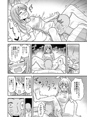 [cl] 4日間風呂入ってないぺ〇らの匂いを堪能する話 (ホロライブ)_10