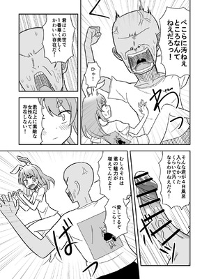 [cl] 4日間風呂入ってないぺ〇らの匂いを堪能する話 (ホロライブ)_11