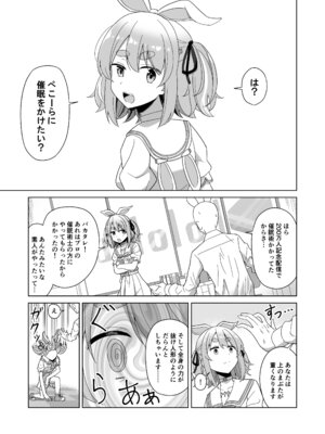 [cl] 催眠うさぎ (ホロライブ)_03